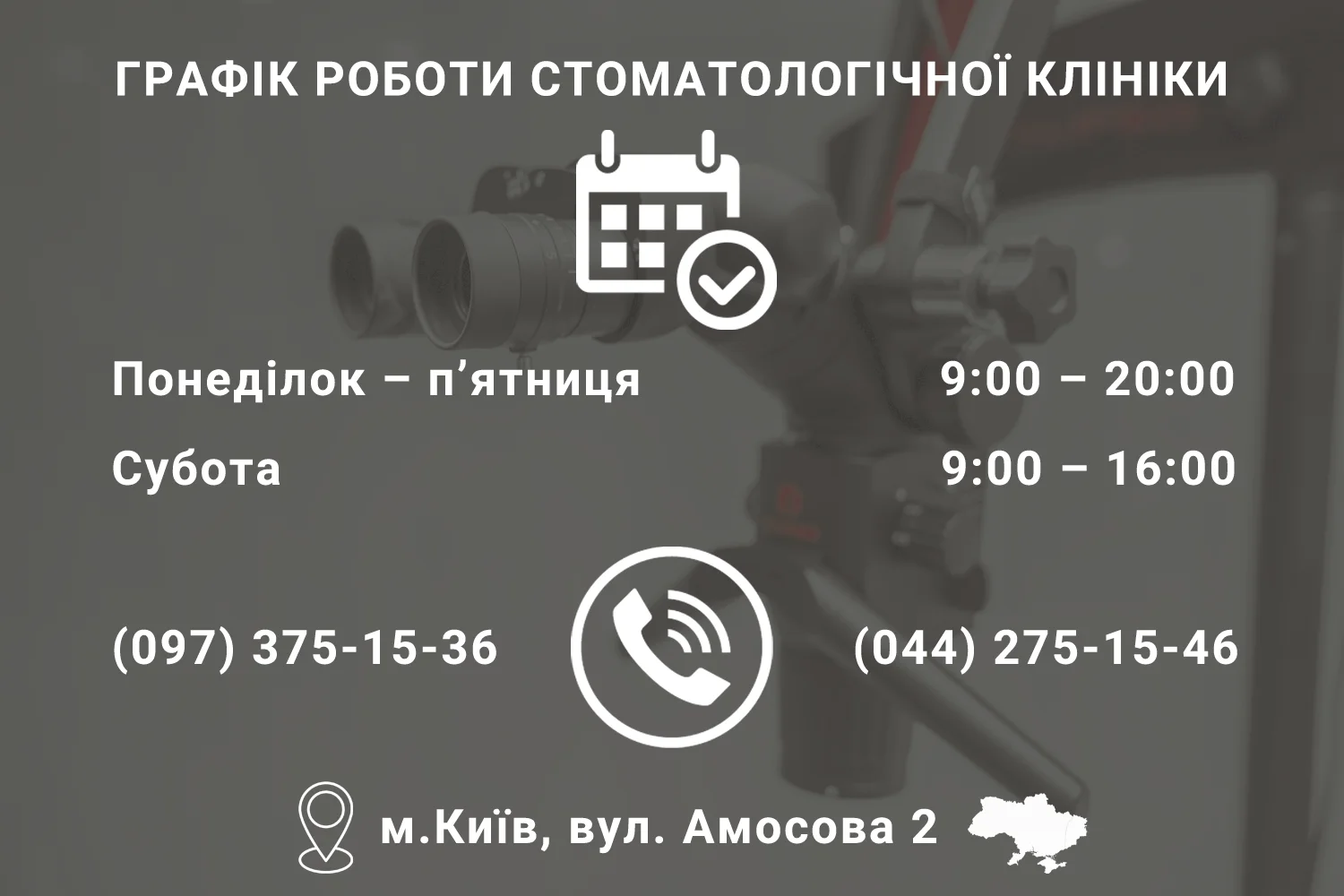  Мікроскоп в стоматології | Kraineva